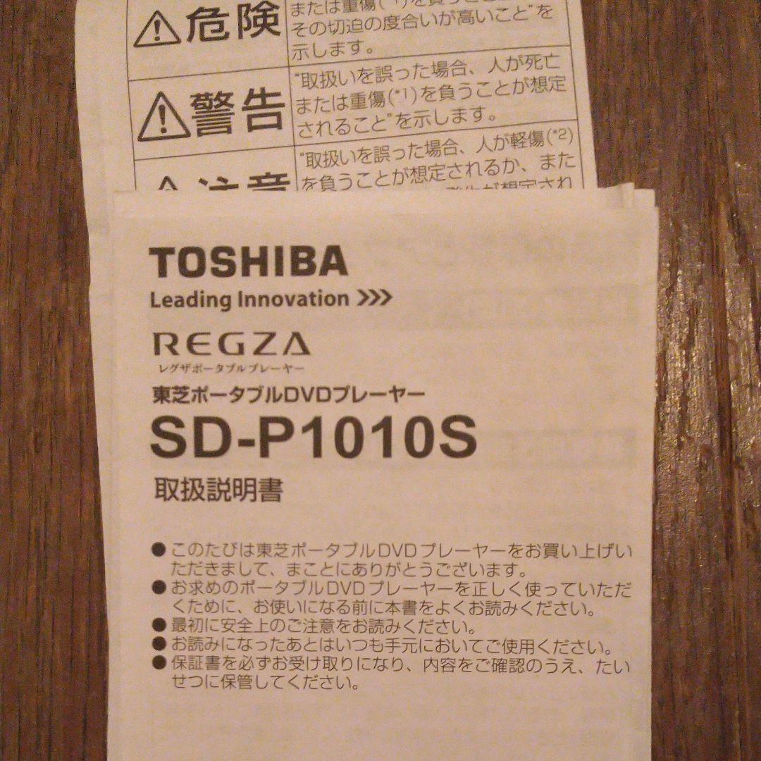 スーパーオ ポリえん様専用TOSHIBA REGZA SD-P1010S RGzCc-m70293795171 ⅙スタンダー