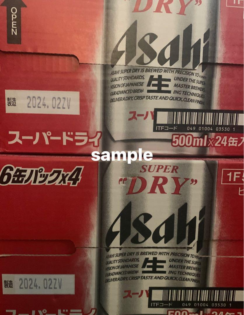 アサヒスーパードライ 500ml 48本 送料込み最安値 早い者勝ち！