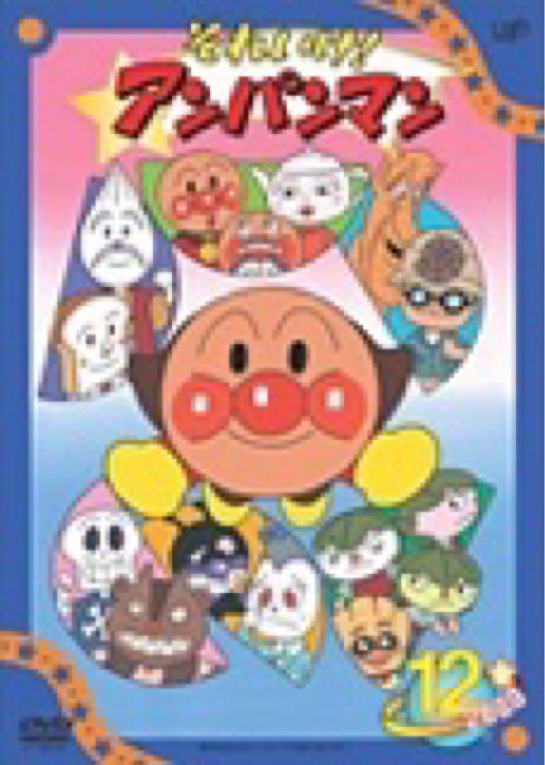 それいけ！アンパンマン'00 12巻 DVDディスクのみ - メルカリ