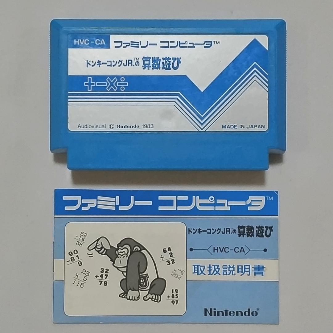 ドンキーコングJR.の算数遊び 小箱 箱説付き - メルカリ