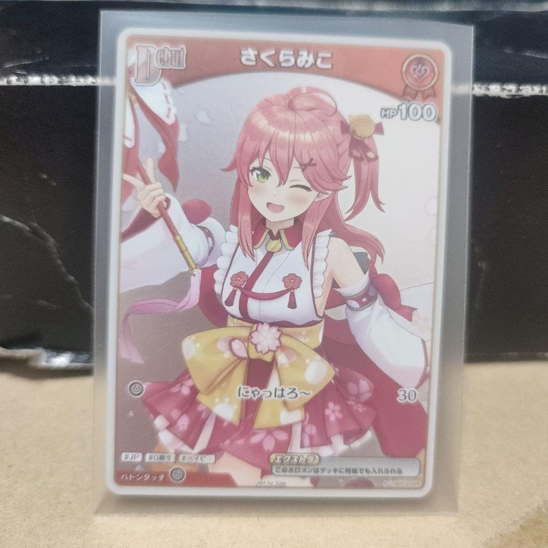 ホロカ さくらみこ プロモver - メルカリ