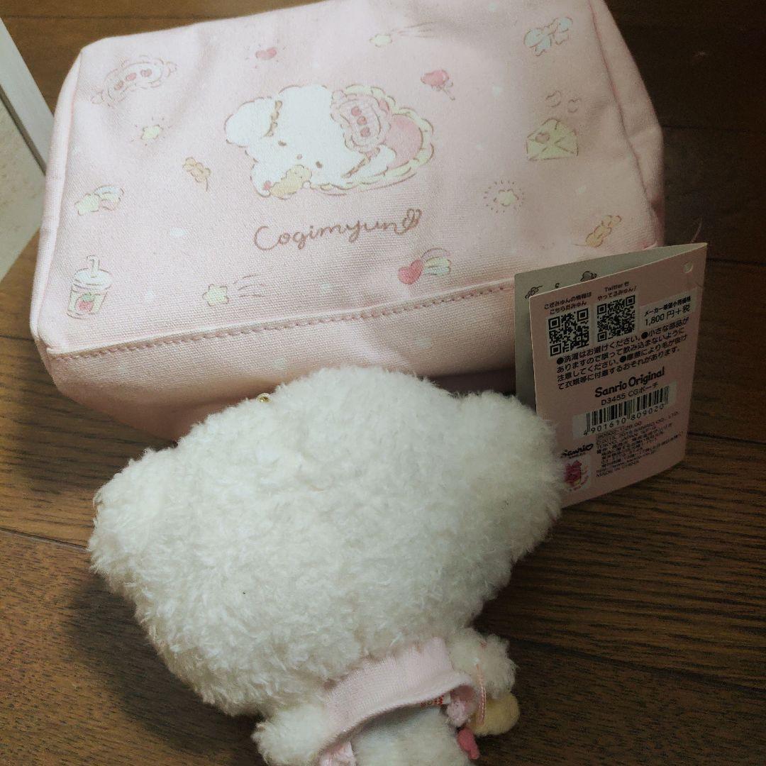 はじめましてシリーズ ポーチ こぎみゅんが作ったぬいぐるみマスコット付き