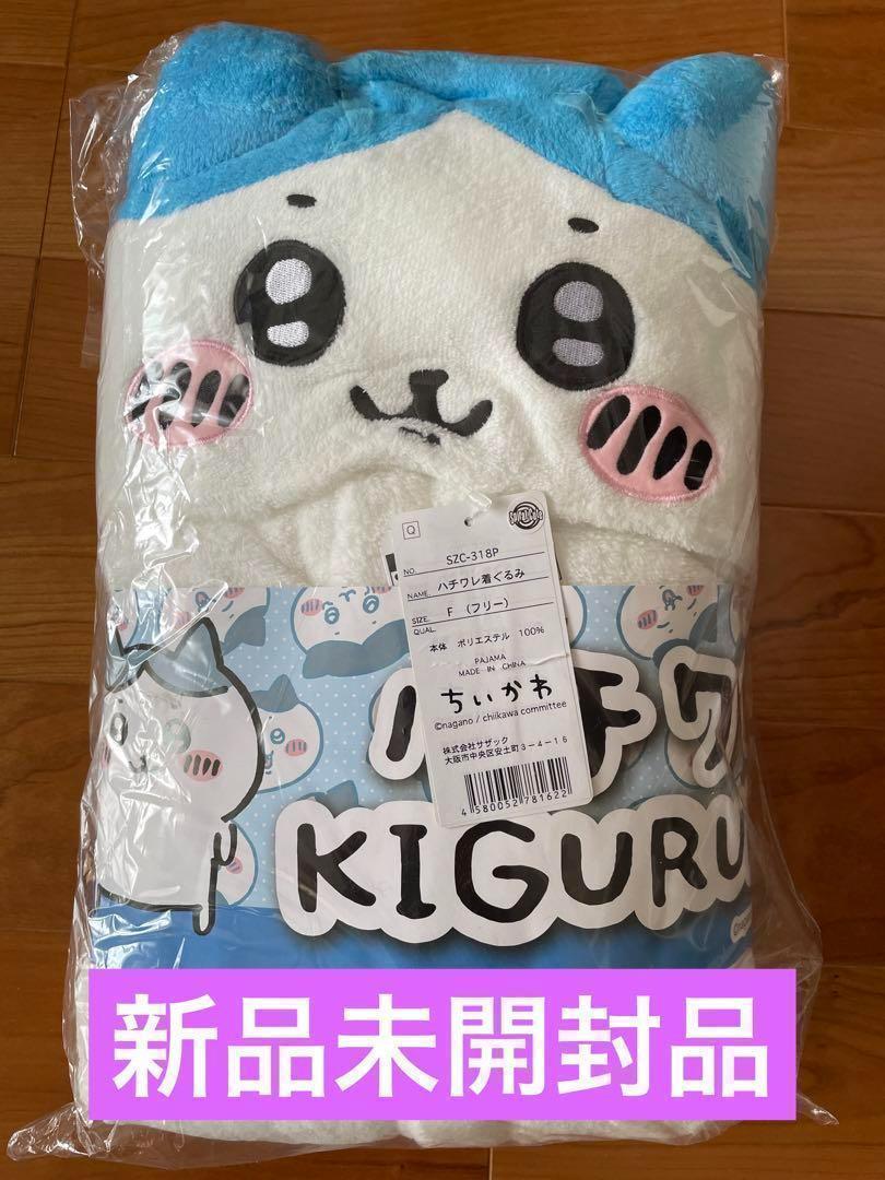 [サザック] フリース着ぐるみ ちいかわ 大人用 フリーサイズ 【 ハチワレ 】