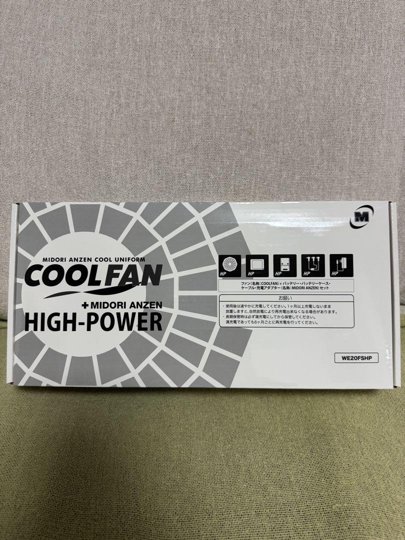 空調服ファン ミドリ安全