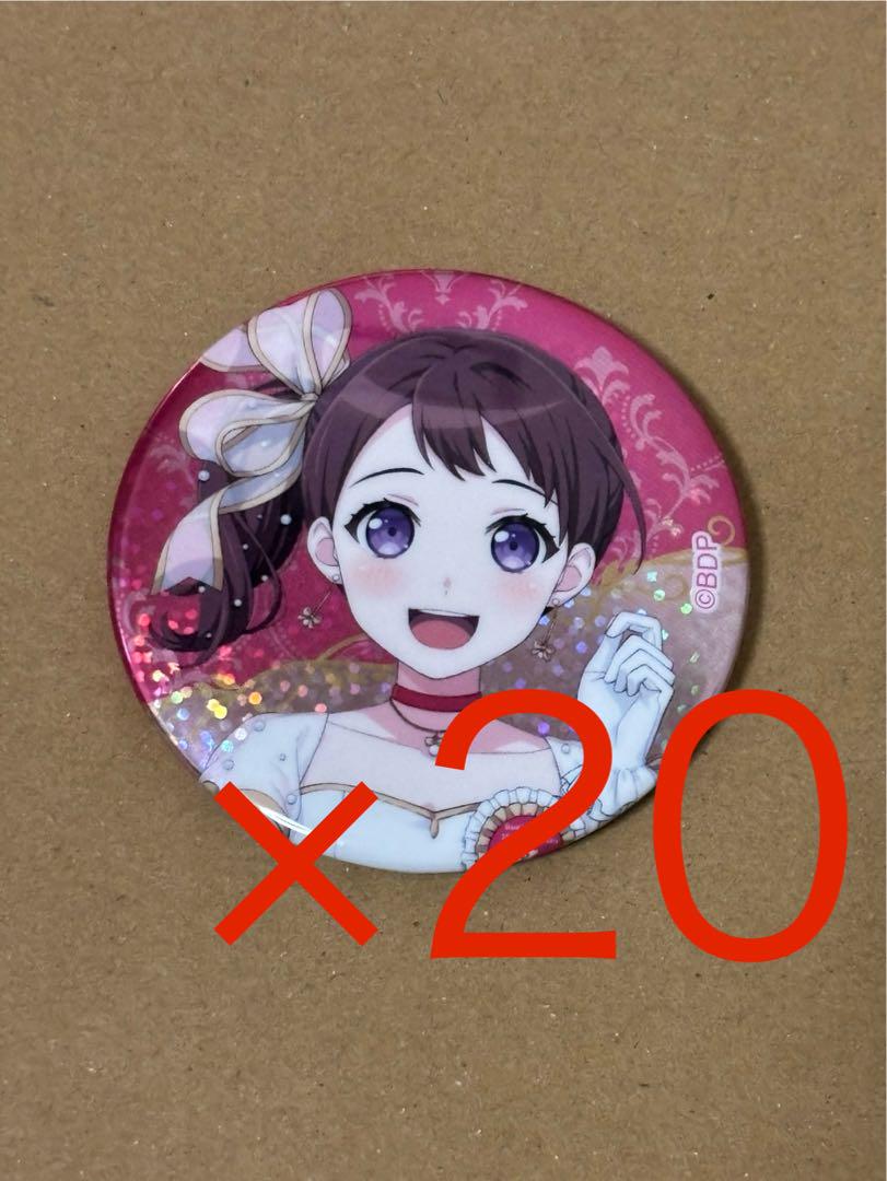 バンドリ アニメイト ドリームフェア2025 缶バッジ 戸山香澄 20個