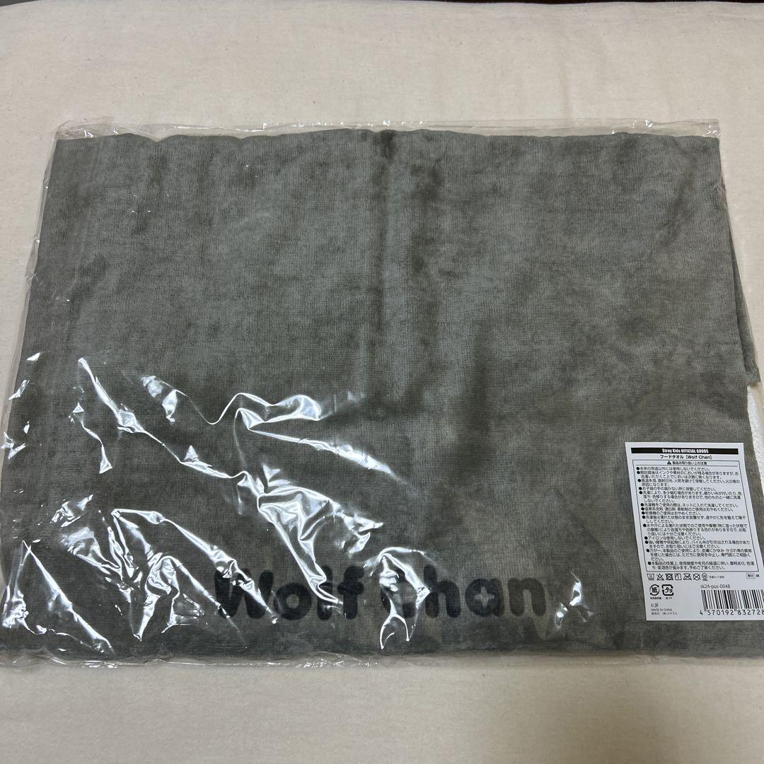 フードタオルwolf chan