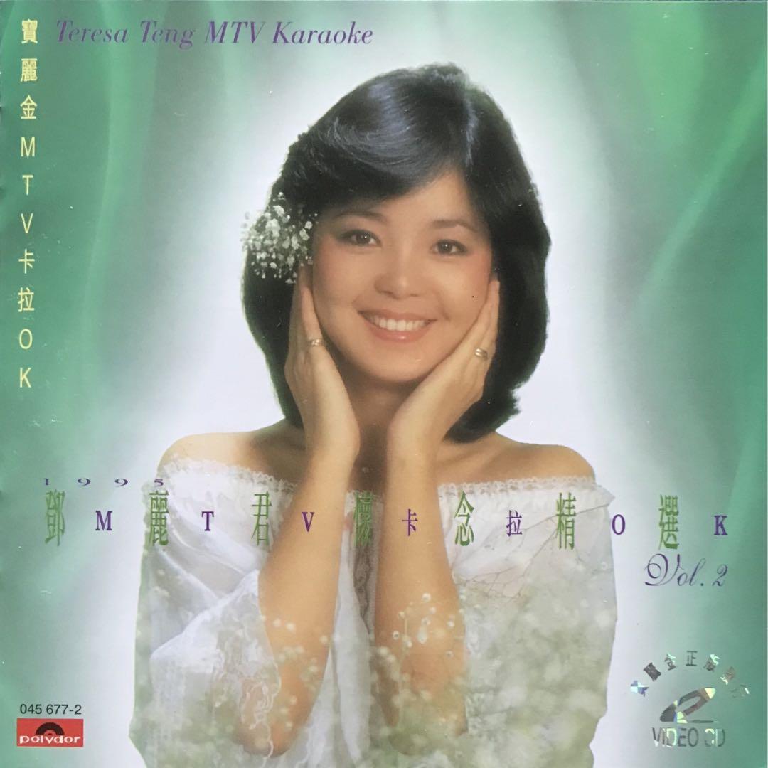 TERESA TENG VOL.1 2VCD テレサ　テン s-l400.jpg