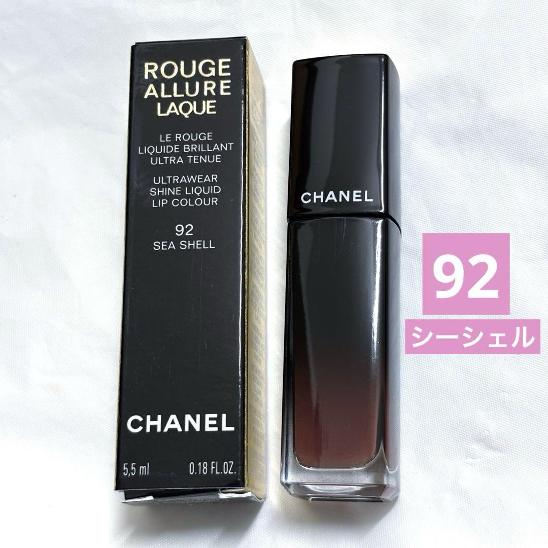 CHANELルージュ アリュール ラック 92 - シー シェル ルージュ アリュール ラック 92 シー シェル / CHANEL(シャネル