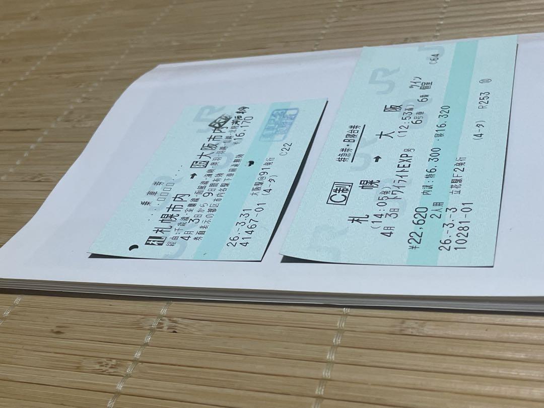 使用済み切符 寝台券 トワイライトエクスプレス 使用済み切符 寝台券 トワイライトエクスプレス - メルカリ