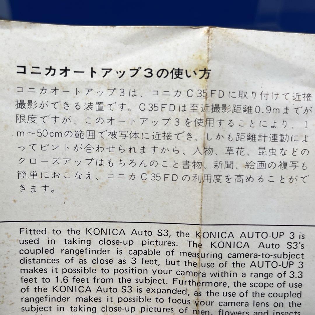 希少 KONICA AUTO-UP 3 100-50cm コニカC35 FD 用 希少 KONICA AUTO-UP 3 100-50cm コニカC35 FD 用 - メルカリ