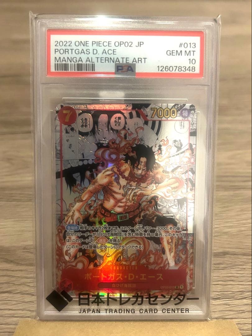 ︎PSA10 2枚 ︎ポートガスDエース しらほしPSA10 その他おまけ