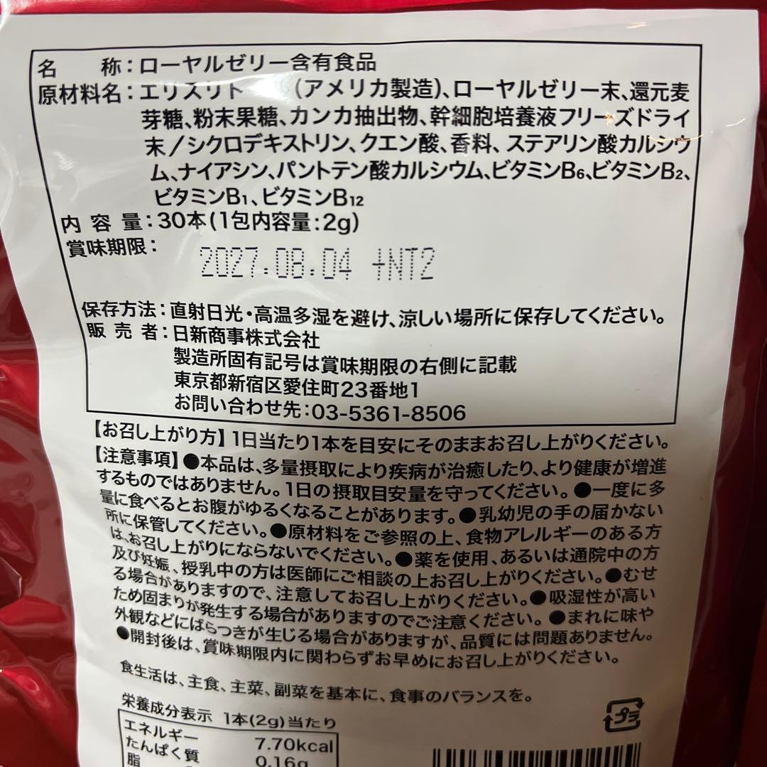 LifweIIカラダリケア2袋