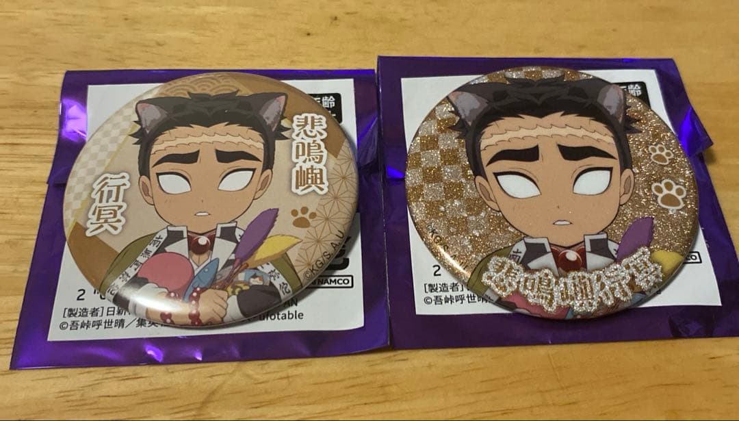 鬼滅の刃 ナンジャタウン 缶バッジ 悲鳴嶼行冥 - メルカリ