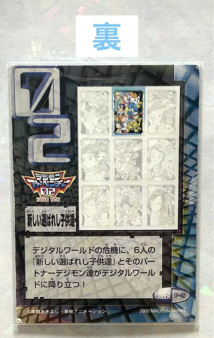 バトルスピリッツ デジモン 選ばれし子供たち 未開封 Amazon.co.jp: バトルスピリッツ コラボスターター デジモン