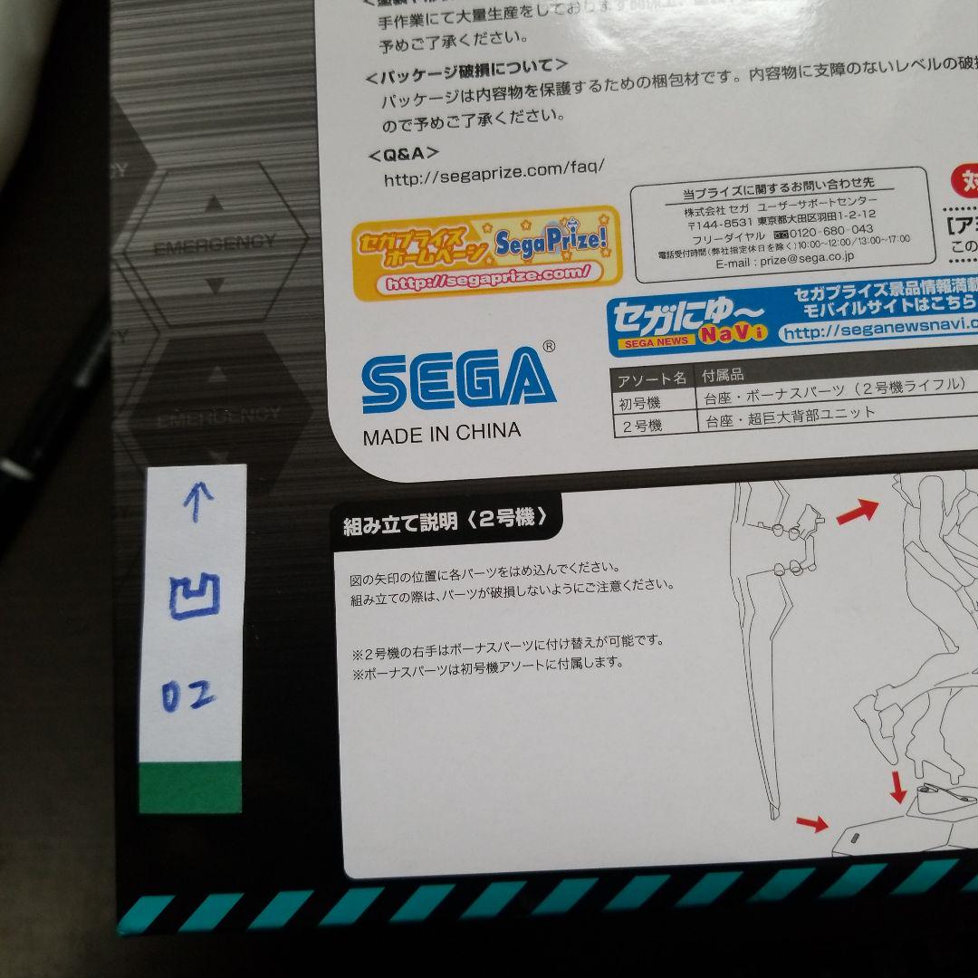 ★エヴァ 新劇場版 プレミアムEVA シリーズ フィギュアVer・3 全2種
