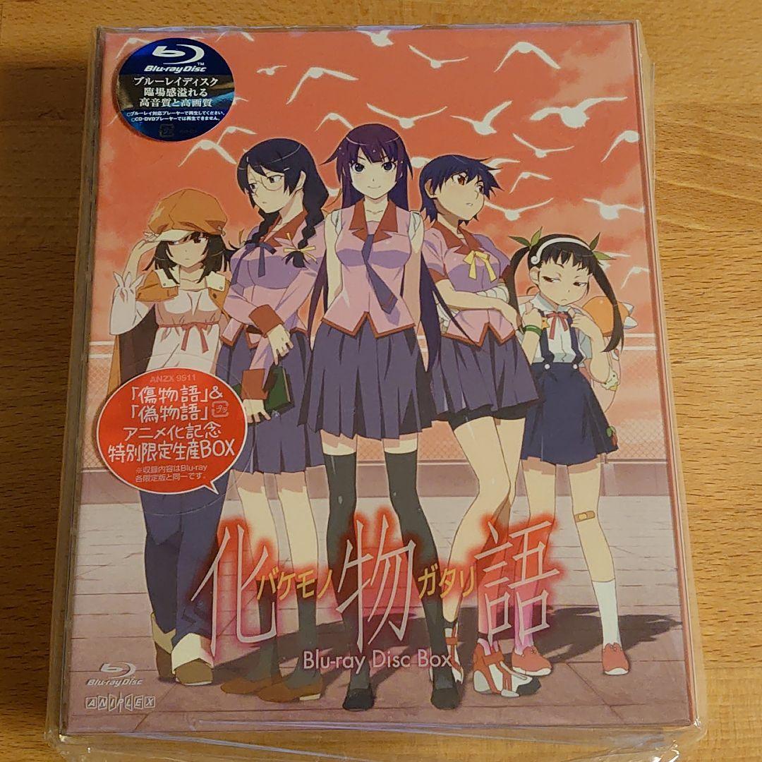 化物語 バケモノガタリ BD 化物語 バケモノガタリ 全15話BOXセット 限定版 西尾維新