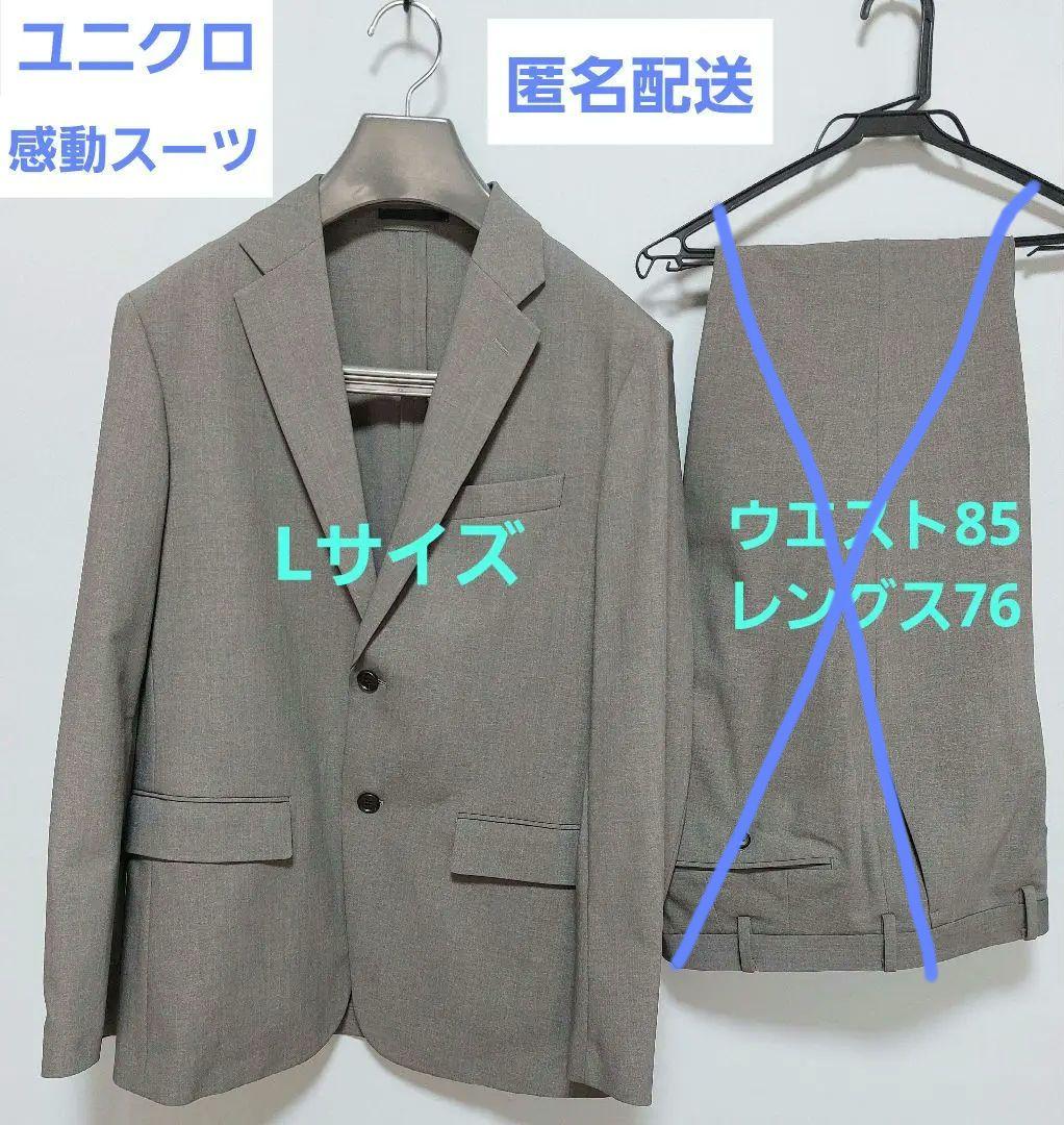もっぴー様 XL ユニクロ 感動ジャケット パンツ ウールライク ダークグレー UNIQLO - ユニクロ 感動ジャケット ウールライク ダークグレーの