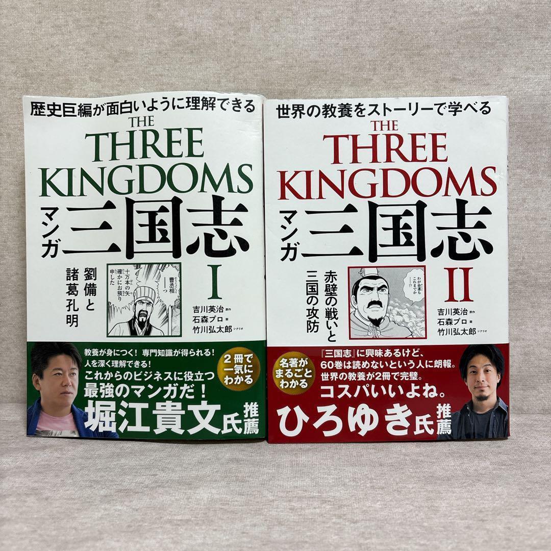 絶版　三国志　赤壁大戦　シュリンク付　未開封　1ＢＯＸ マンガ 三国志 Ⅰ Ⅱ セット - メルカリ