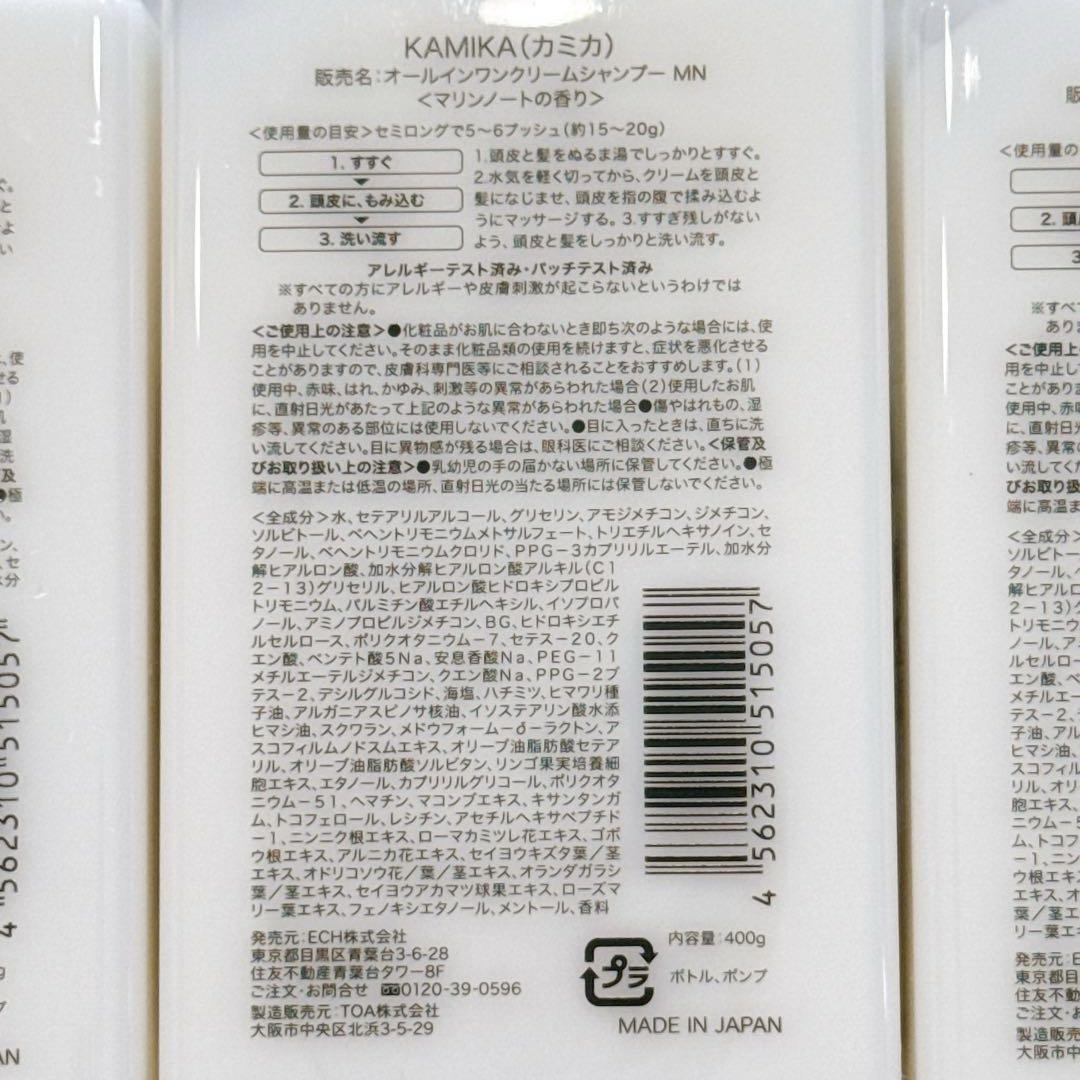 KAMIKA カミカ