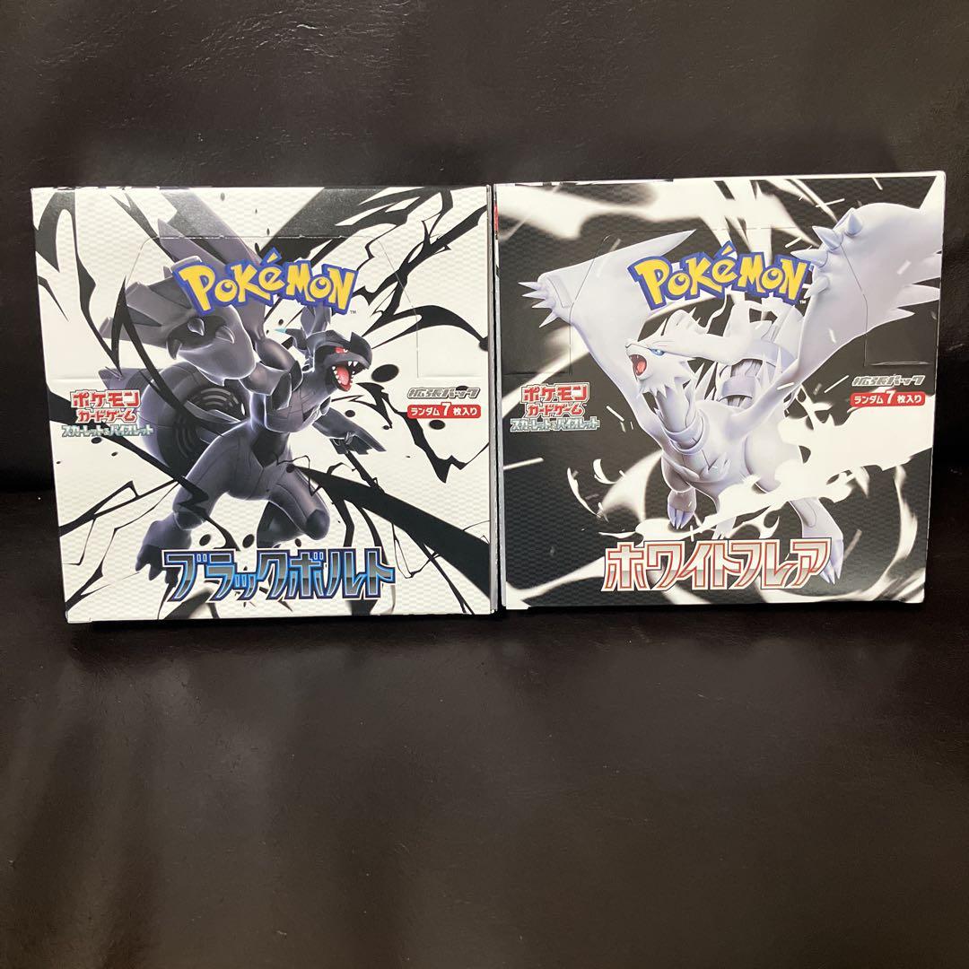 ①ポケモンカード ブラックボルトホワイトフレア各１ＢＯＸ シュリンクペリペリ無し ブラックボルト ホワイトフレア 各1BOX シュリンク無し ポケモン