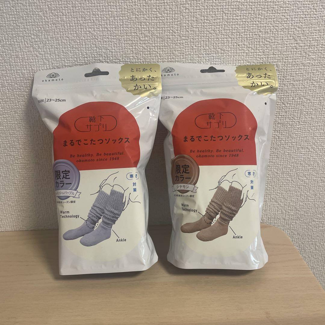 メルカリ内最安値❗️早い物勝ち❗️まるでこたつソックス2点セット