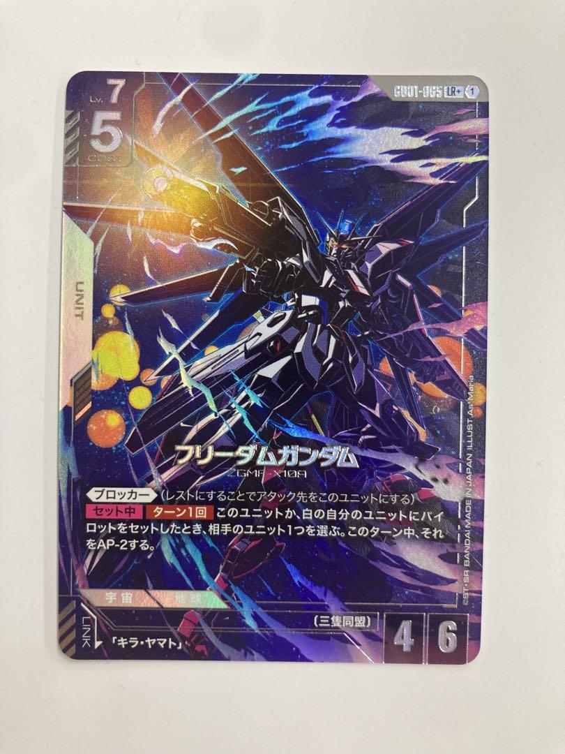 フリーダムガンダム　パラレル