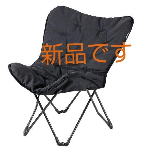 新品 キャプテンスタッグ リラックスチェア クッションチェア ブラック
