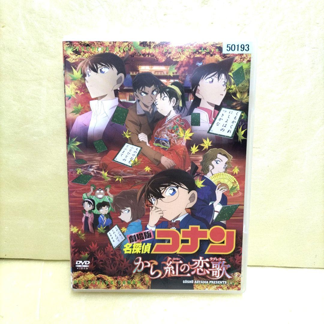 小学館 - 劇場版 名探偵コナン １７本セット 81fmbiDncFL._UF350,350_QL50_.jpg