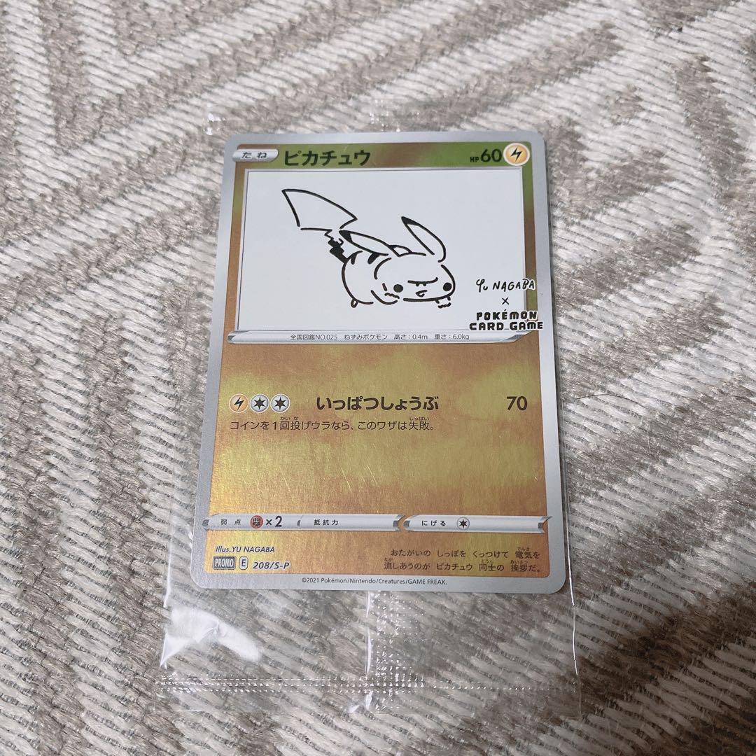 いっぱつしょうぶピカチュウ - メルカリ