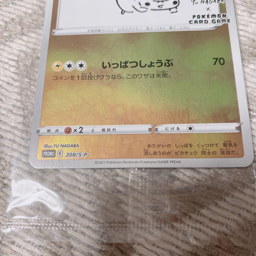 ポケモンカード ピカチュウ いっぱつしょうぶ｜Yahoo!フリマ（旧