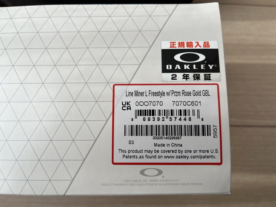 OAKLEY オークリー Line Miner L 北京オリンピック 平野歩夢