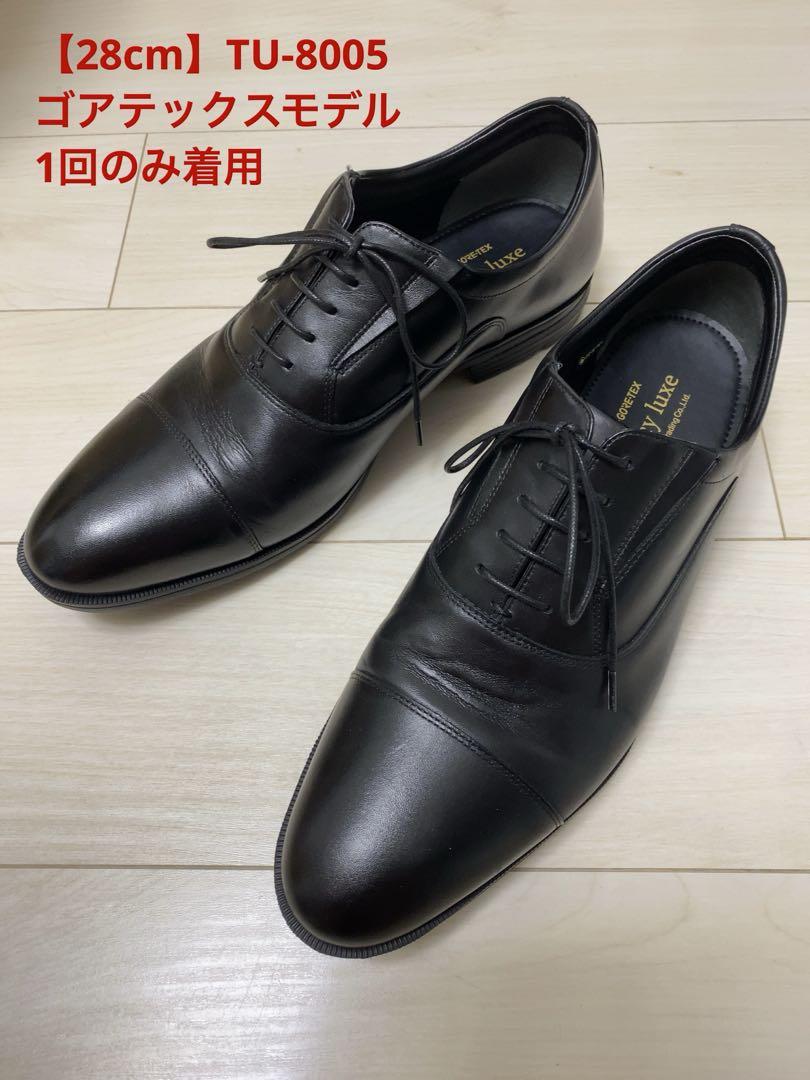 【28cm】テクシーリュクス 本革 ゴアテックス 幅広4E TU-8005