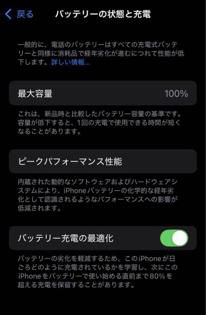iPhone 13mini