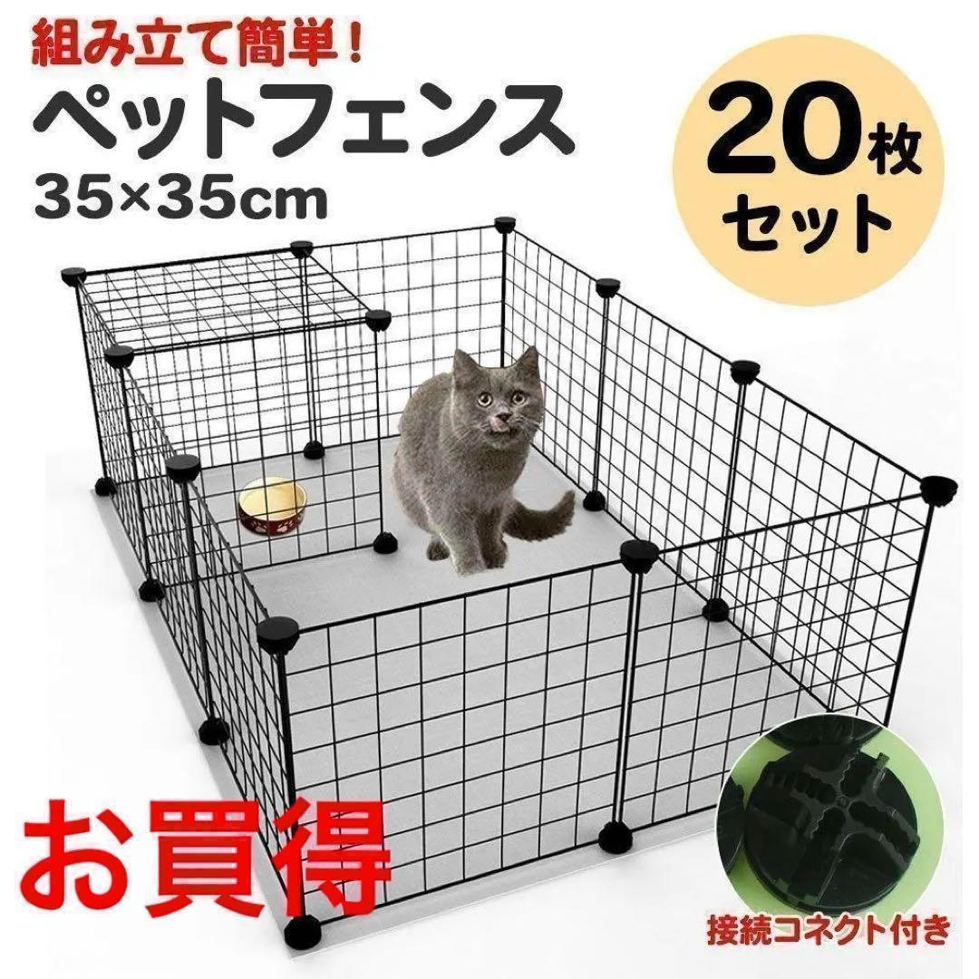 ペットフェンス 犬 室内 C24 ペットフェンス 犬 室内 C24 - ゲート・フェンス