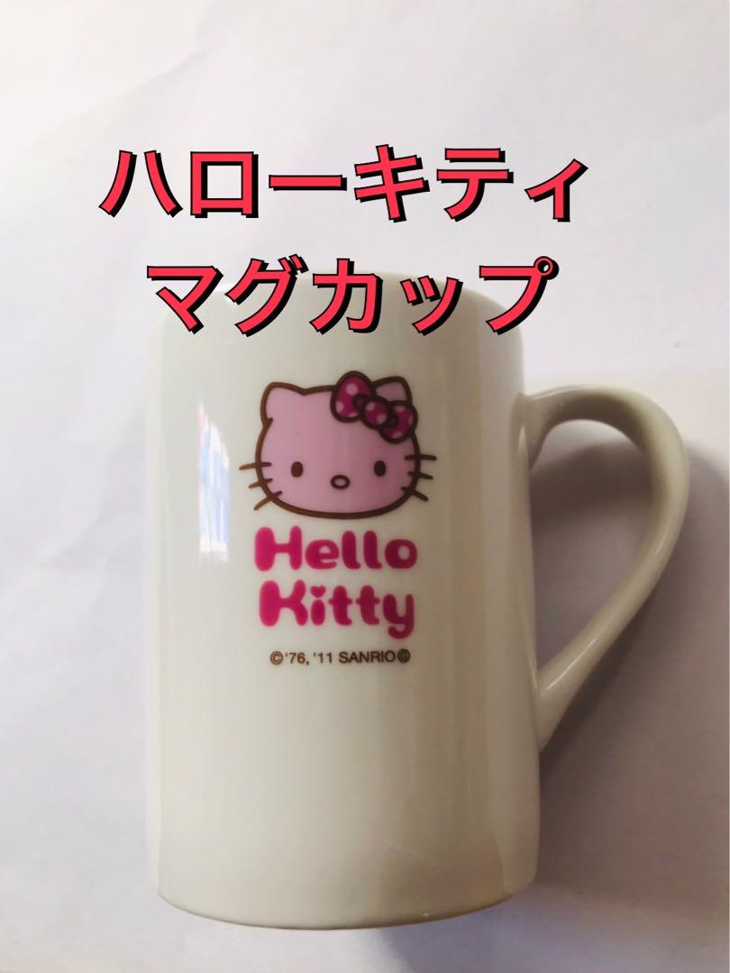 キティちゃんマグカップ