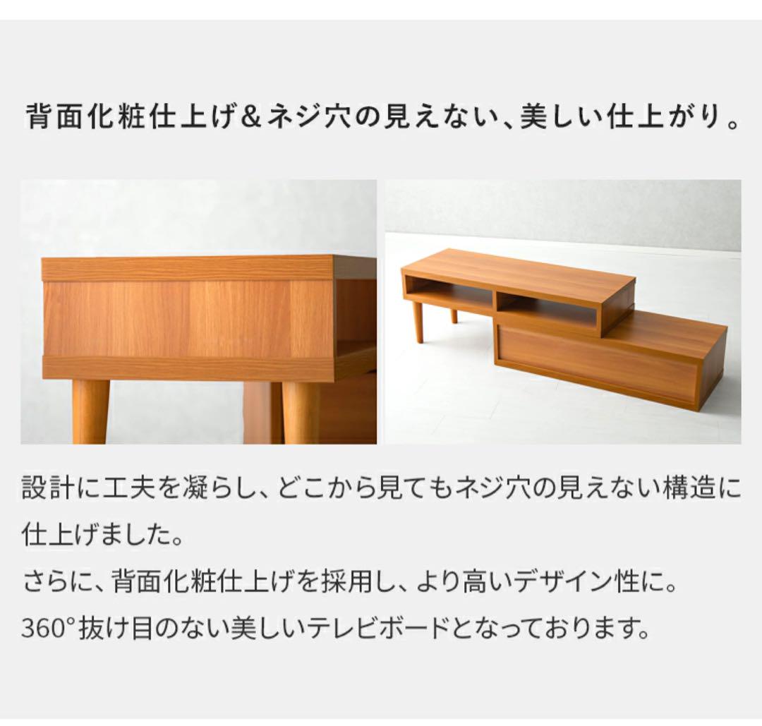 なみ　北欧風　木製テレビ台 ローボード　テレビボード 家具　収納　伸縮