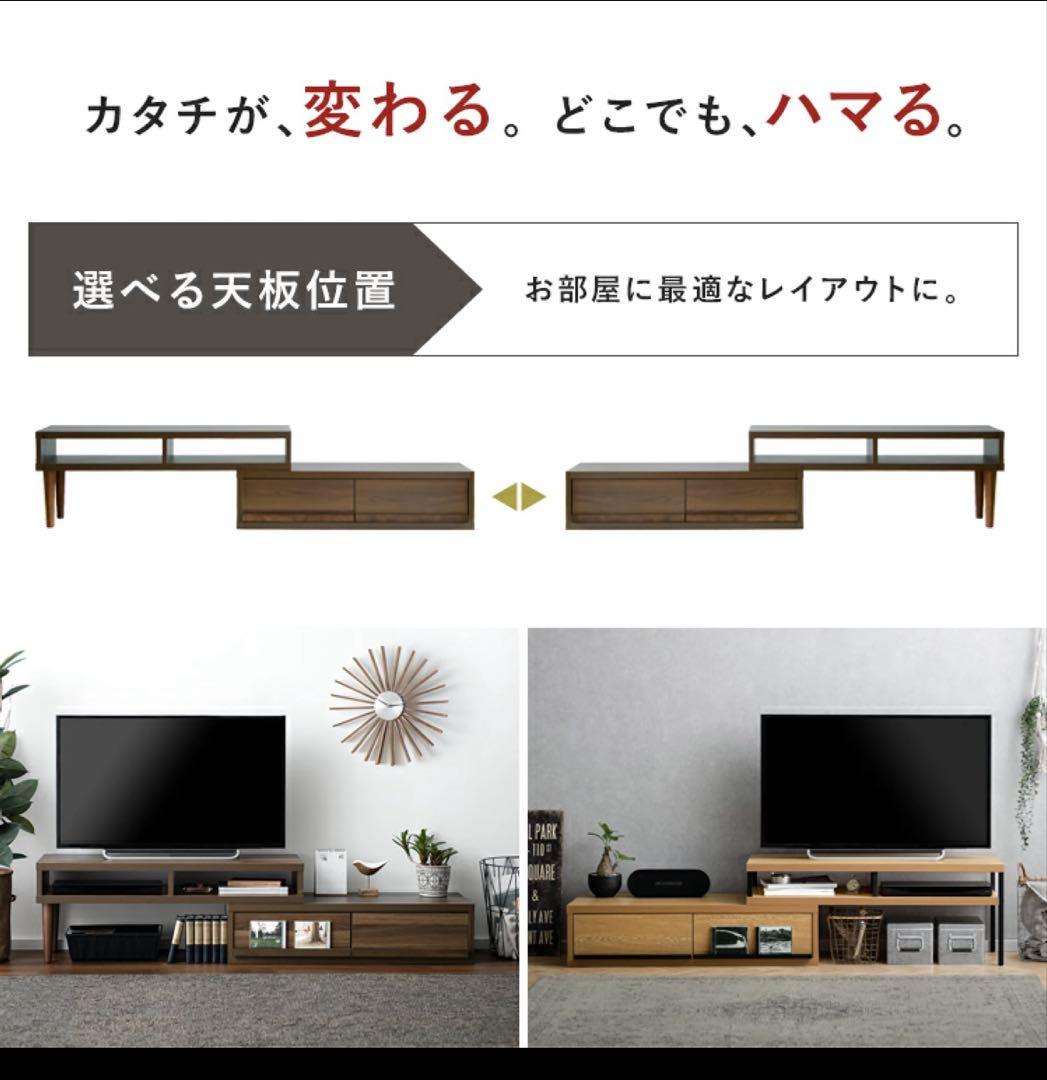 なみ　北欧風　木製テレビ台 ローボード　テレビボード 家具　収納　伸縮