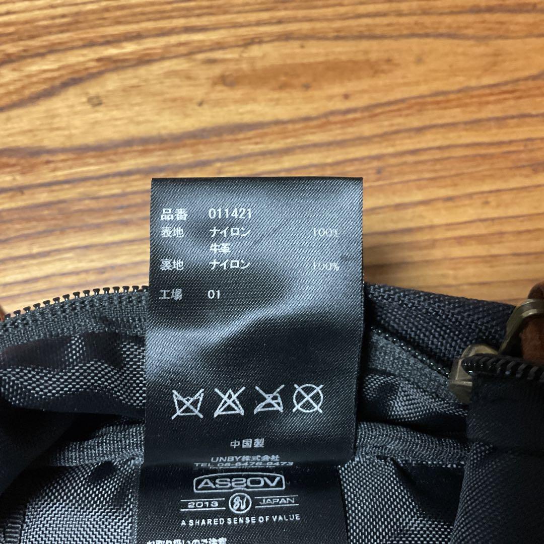 アッソブAS2OV デイパック