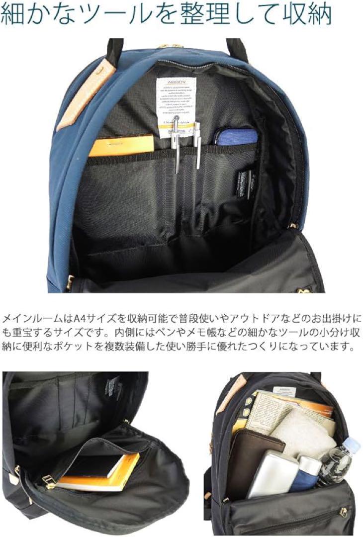アッソブAS2OV デイパック