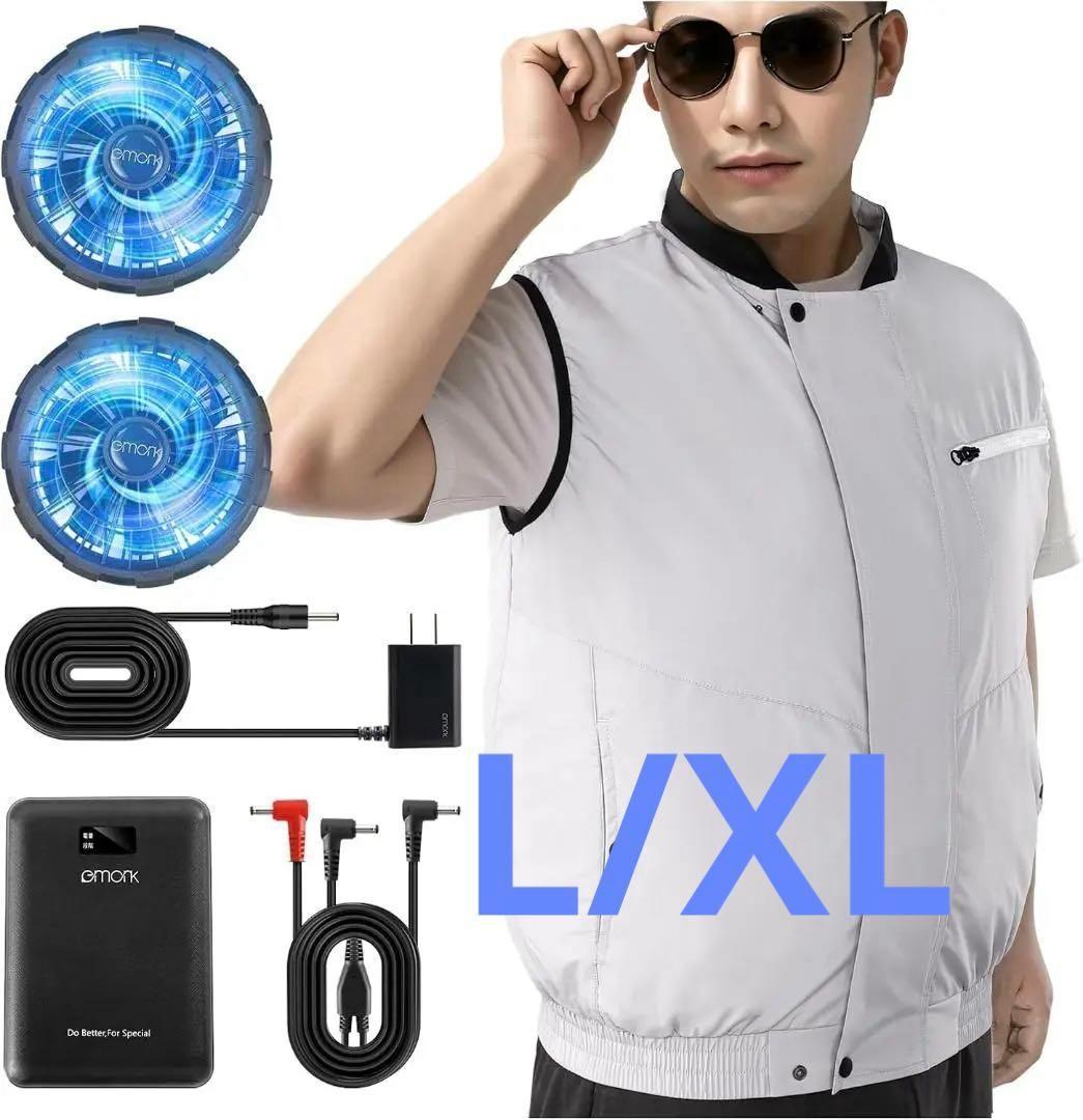 空調服【サイズ調節可能】空調作業服 L/XL