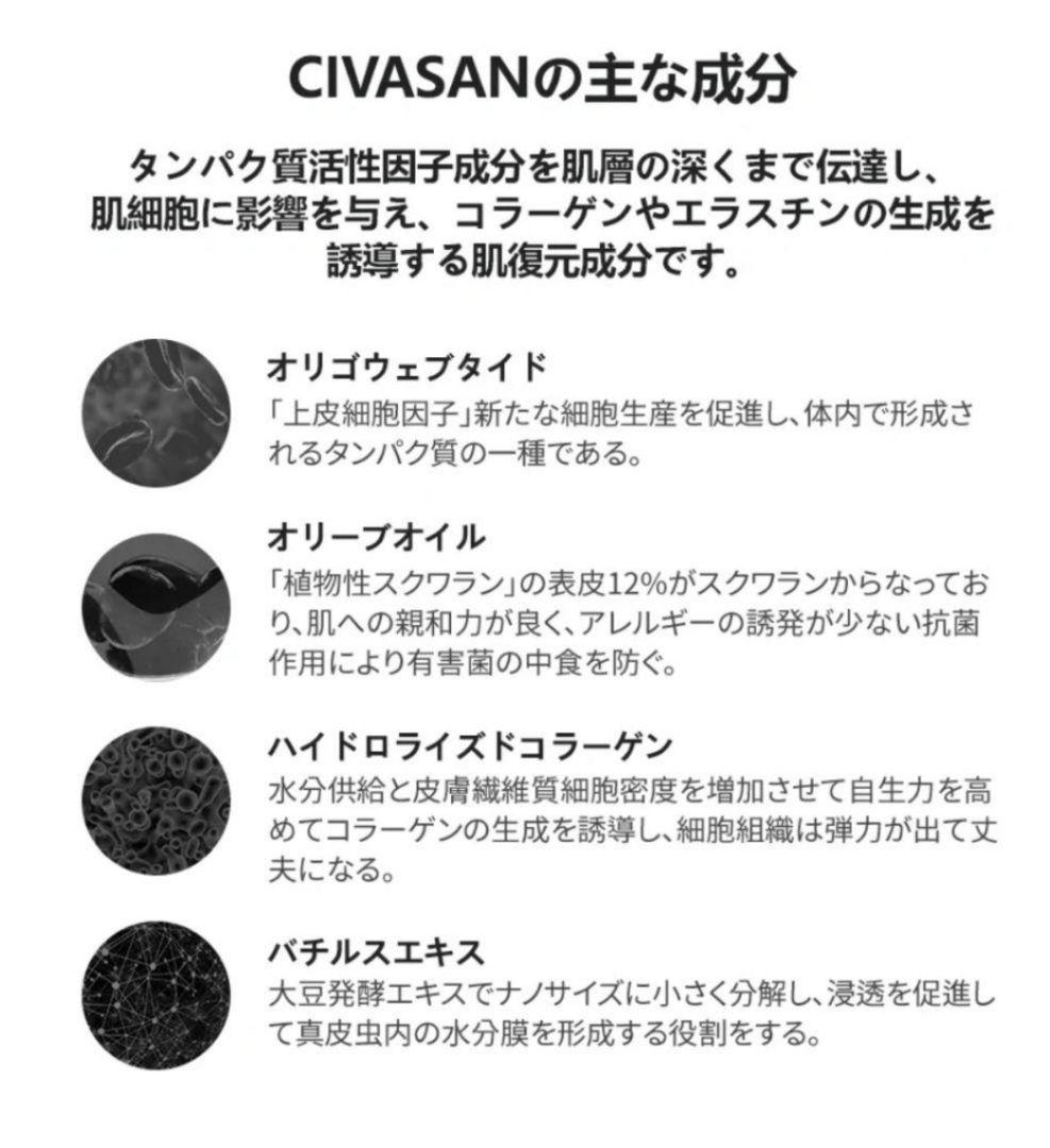 CIVASAN シバサン メスクリーム 35ml フェイスパック の後にどうぞ