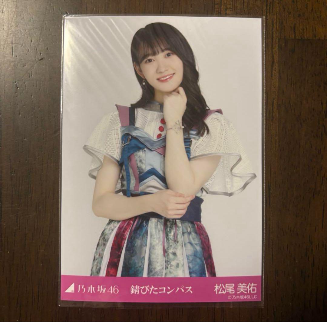 乃木坂46 錆びたコンパス 生写真 フルコンプ 乃木坂46 生写真 筒井あやめ 錆びたコンパス コンプ