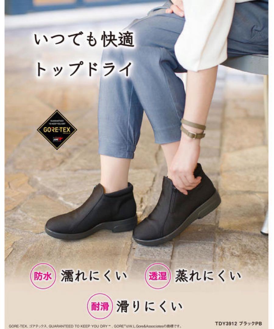 専用出品【TOP DRY 】ゴアテックスショートブーツ