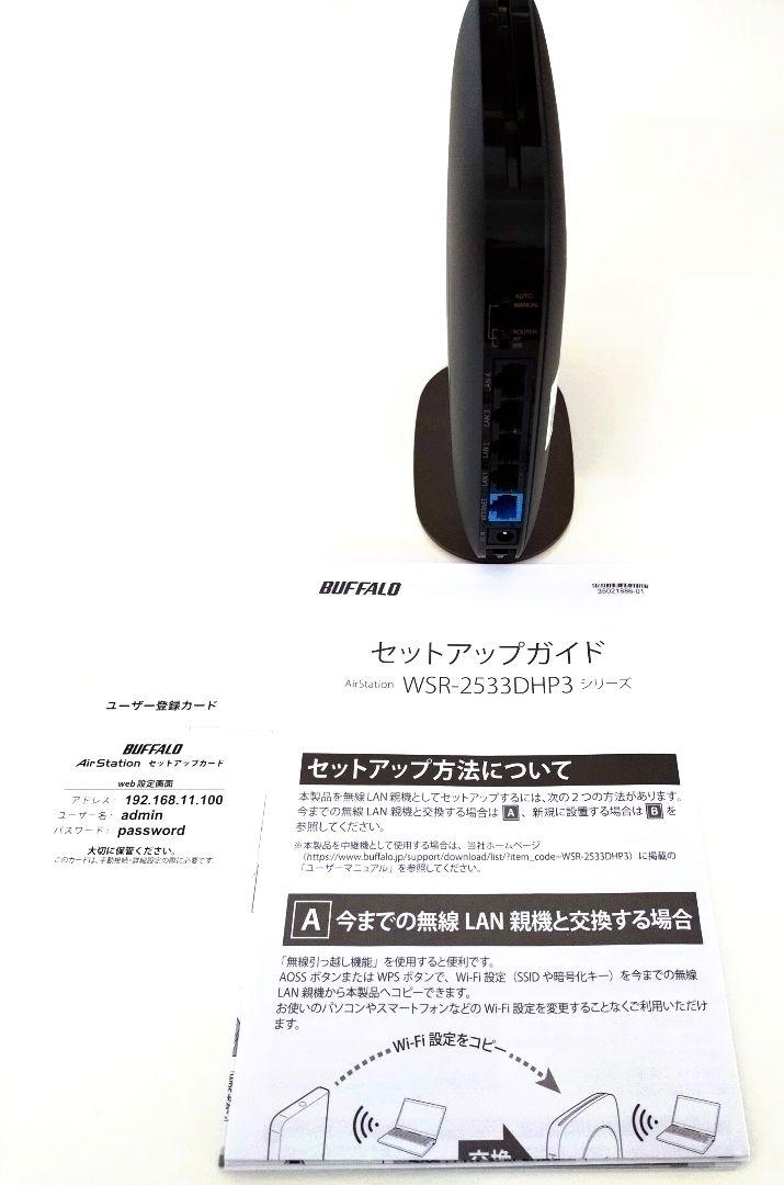 BUFFALOバッファロー　無線LAN、中継機セット