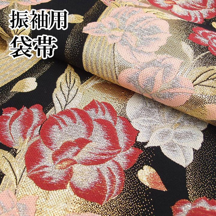 振袖用 袋帯 花柄 黒地 京都 西陣 フォーマル 正絹 結婚式 美品 sa92
