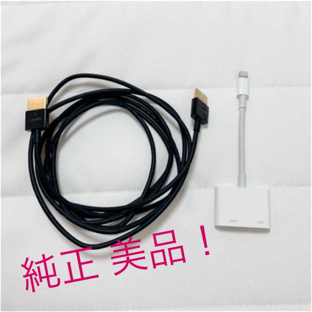 【純正】【美品】Apple Lightning Digital AVアダプター apple純正 lightning to digital av adapterの通販