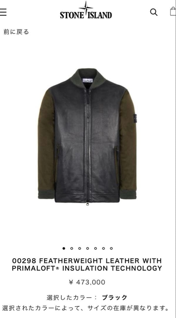 ストーンアイランドレザージャケットL STONE ISLAND