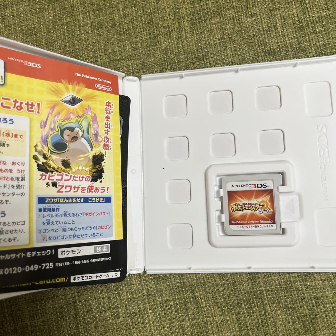 ポケットモンスター サン ニンテンドー3DS 買取】ニンテンドー2DS ポケットモンスター サン・ムーン