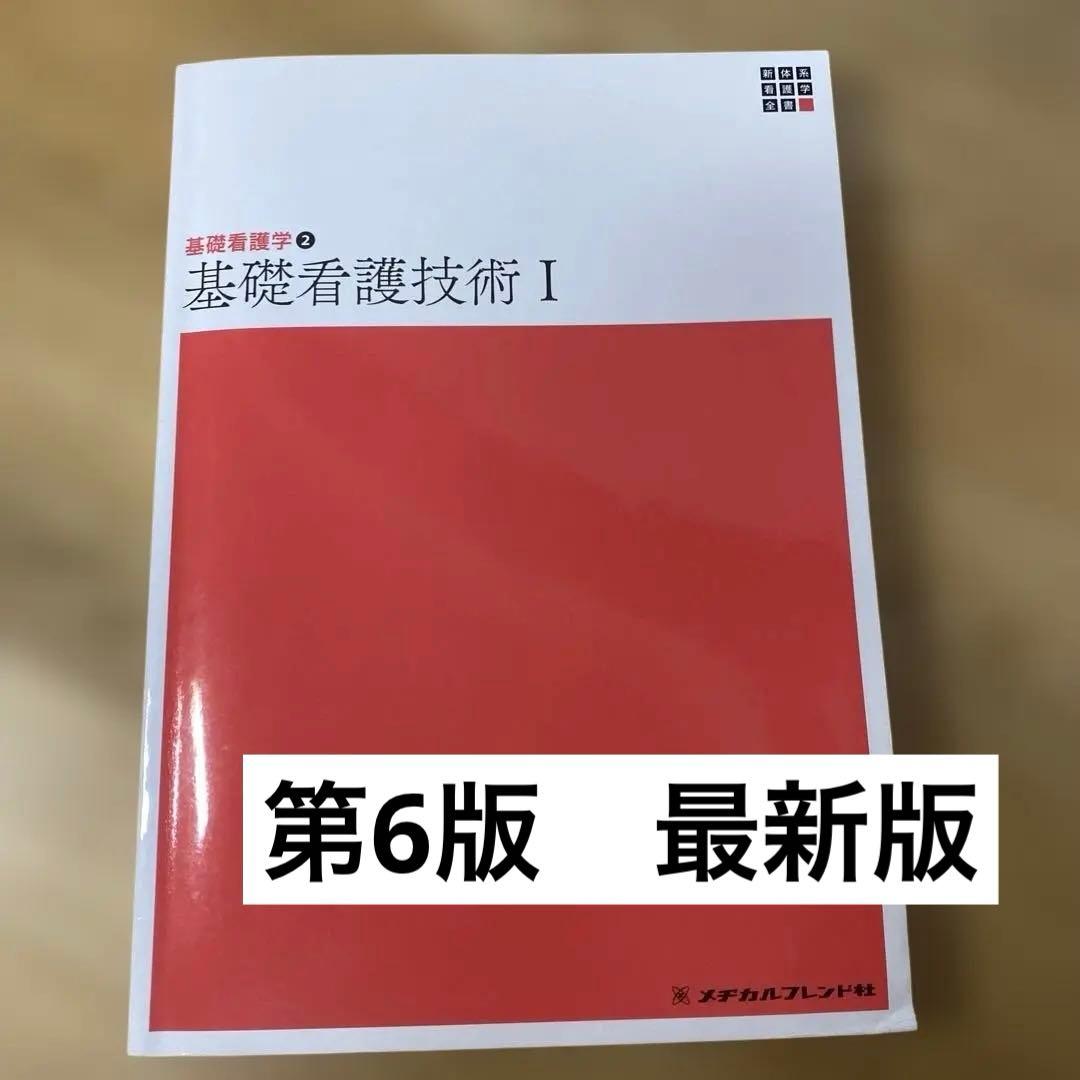 メヂカルフレンド 医学書院他看護教材64冊 メヂカルフレンド 医学書院他看護教材64冊 メヂカルフレンド