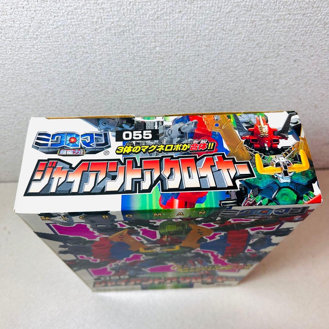 希少未開封】ミクロマン 超磁力システム ジャイアントアクロイヤー 055